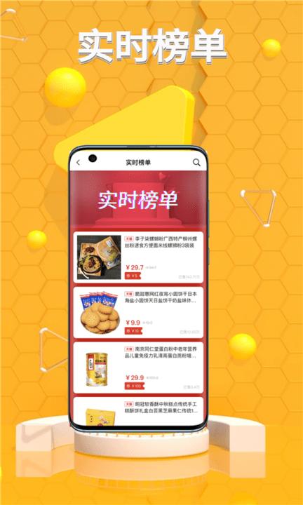 省大猫购物商城下载,省大猫,实惠app