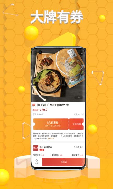 省大猫购物商城下载,省大猫,实惠app