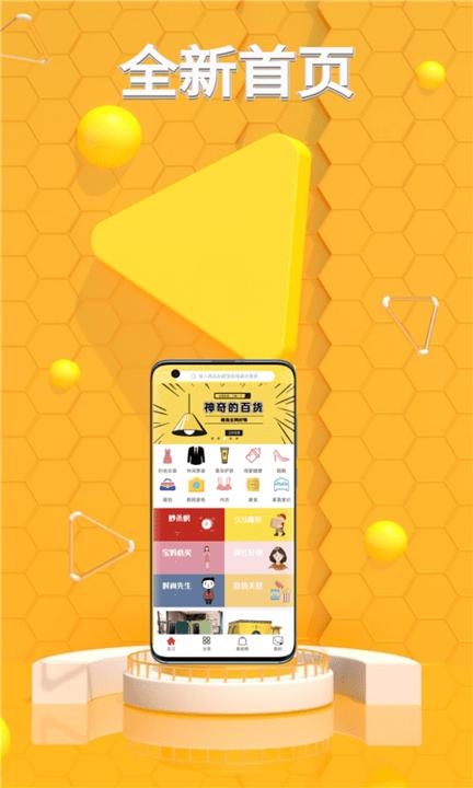 省大猫购物商城下载,省大猫,实惠app