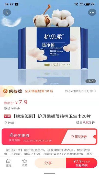 折扣资源商城下载,折扣资源,购物app