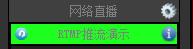 DingCaster,直播.