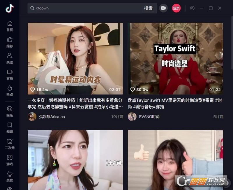 抖音pc版,视频播放器,抖音短视频.