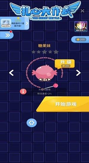 扎心大作战最新版下载,扎心大作战,竞技手游,吞噬手游