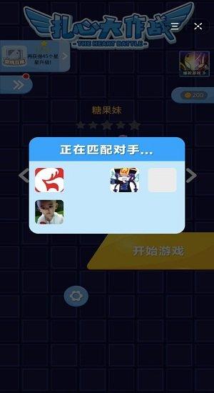 扎心大作战最新版下载,扎心大作战,竞技手游,吞噬手游