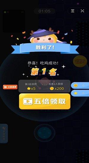 扎心大作战最新版下载,扎心大作战,竞技手游,吞噬手游