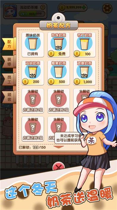 小姐姐的奶茶店最新版下载,小姐姐的奶茶店,经营游戏