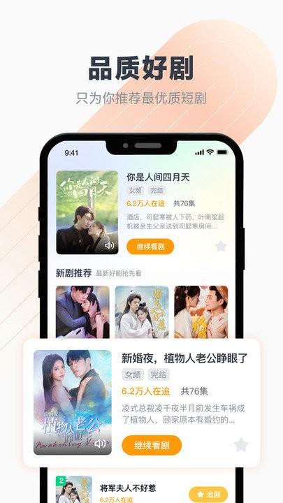 百叶剧场软件下载,百叶剧场,短剧app