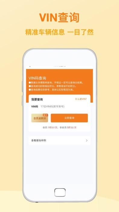 汽修助手官方版下载,汽修助手,修车app,查询app