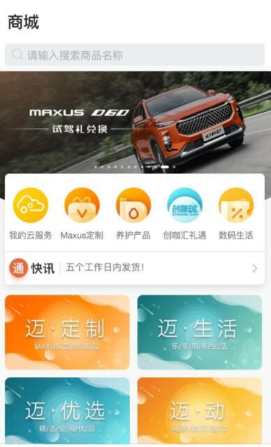 i大通员工版app下载,i大通,上汽app,员工app