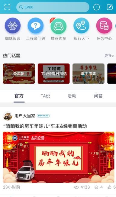 i大通员工版app下载,i大通,上汽app,员工app