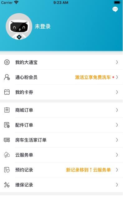 i大通员工版app下载,i大通,上汽app,员工app