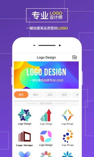 logo设计制作软件下载,logo设计制作,设计app