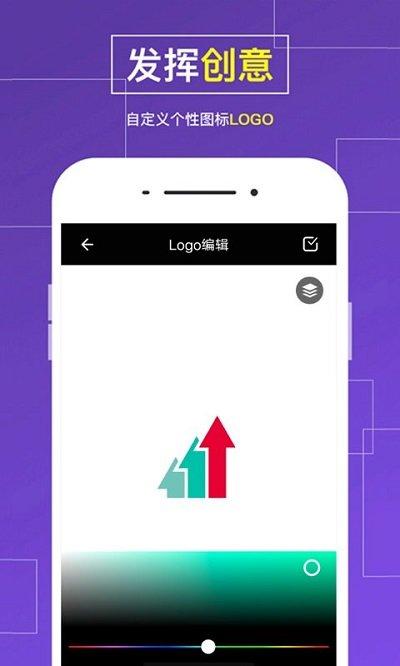 logo设计制作软件下载,logo设计制作,设计app