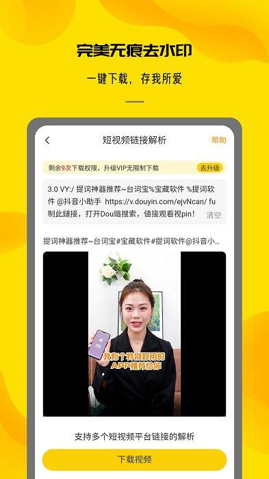 视频提取大师app下载,视频提取大师,视频app
