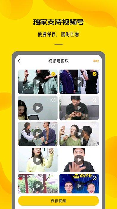 视频提取大师app下载,视频提取大师,视频app