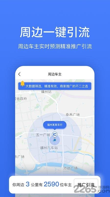 一人一车商家版下载,一人一车商家,汽车app,销售app