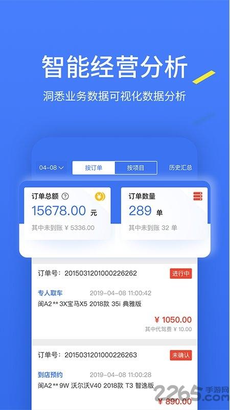 一人一车商家版下载,一人一车商家,汽车app,销售app