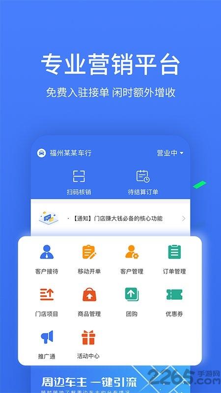 一人一车商家版下载,一人一车商家,汽车app,销售app