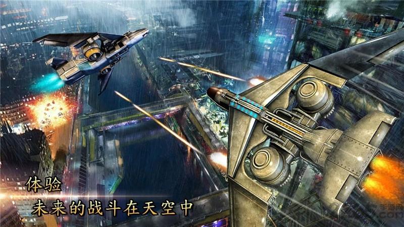 未来空袭游戏下载,未来空袭,空战游戏,星球游戏