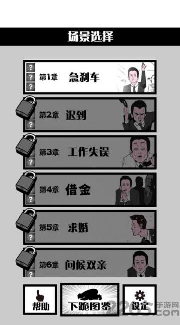 下跪天堂手机版下载,下跪天堂,智力游戏,敏捷游戏