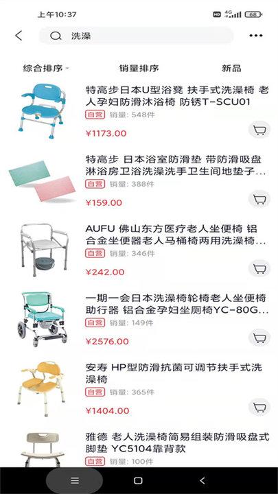 甲子商城客户端下载,甲子商城,商城app