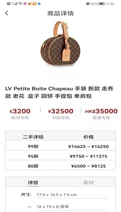 南瓜搜索app下载,南瓜搜索,购物app,奢侈品app