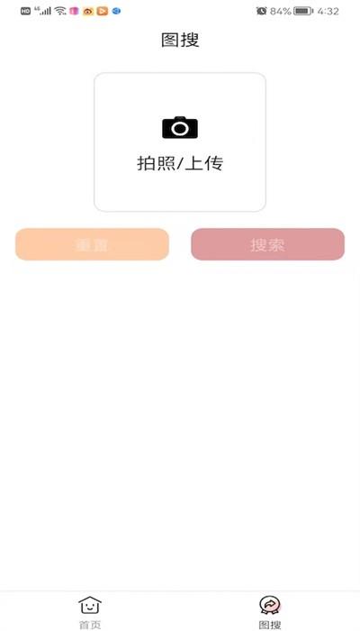 南瓜搜索app下载,南瓜搜索,购物app,奢侈品app