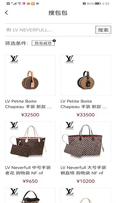 南瓜搜索app下载,南瓜搜索,购物app,奢侈品app