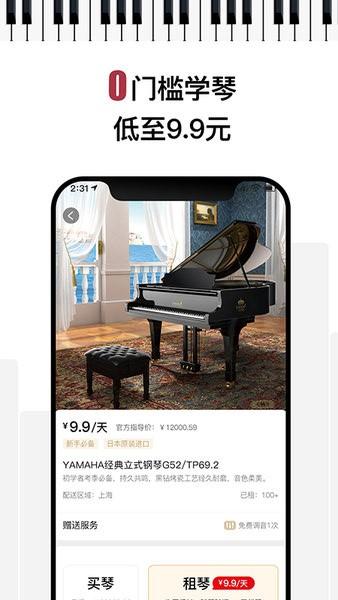 叮当租琴最新版下载,叮当租琴,出租app