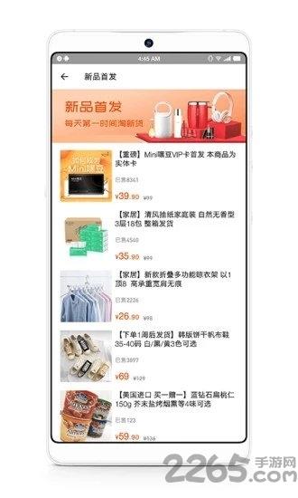 嘿豆商城官方版下载,嘿豆商城,购物app