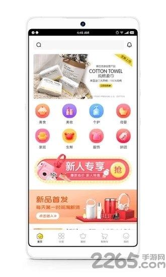 嘿豆商城官方版下载,嘿豆商城,购物app