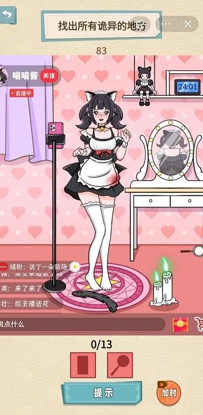 就挺秃然的官方版下载,就挺秃然的,休闲解谜游戏,找茬游戏