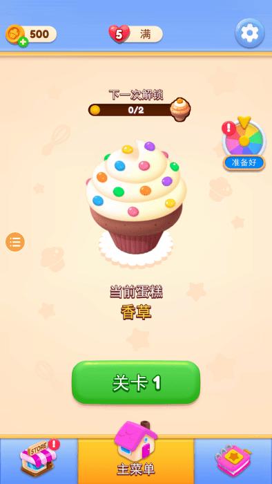 疯狂小蛋糕游戏下载,疯狂小蛋糕,蛋糕游戏,消除游戏