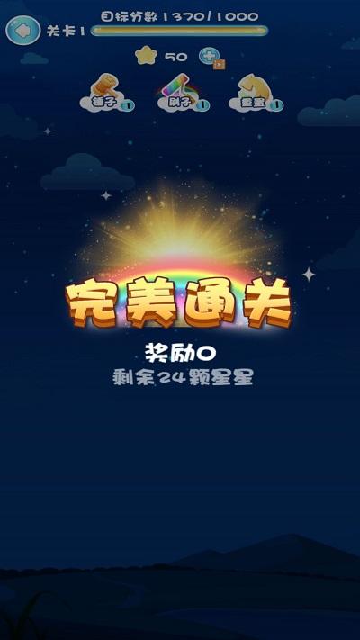 欢乐消除达人游戏下载,欢乐消除达人,消除游戏,闯关游戏