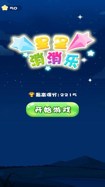 欢乐消除达人游戏下载,欢乐消除达人,消除游戏,闯关游戏