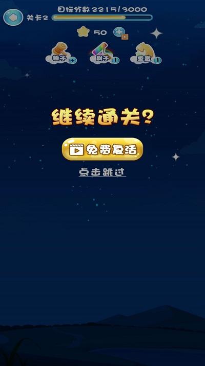 欢乐消除达人游戏下载,欢乐消除达人,消除游戏,闯关游戏