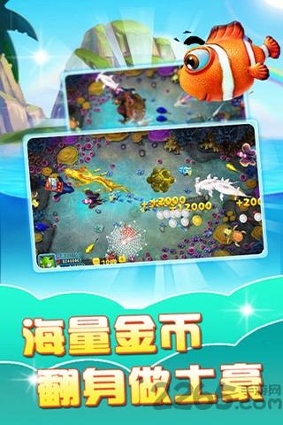 金蟾捕鱼赢话费下载,金蟾捕鱼,捕鱼手游,休闲手游