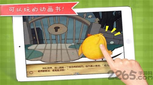 小鸡叫叫我不去幼儿园下载,我不去幼儿园,早教游戏,儿童游戏