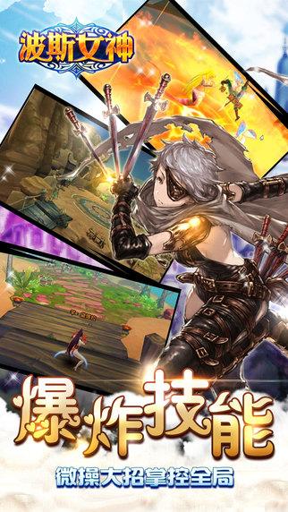 波斯女神手游(暂未上线),波斯女神,角色扮演手游,rpg手游
