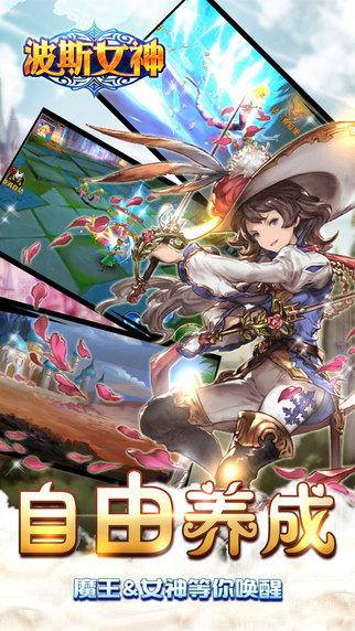 波斯女神手游(暂未上线),波斯女神,角色扮演手游,rpg手游
