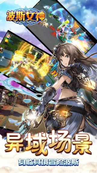 波斯女神手游(暂未上线),波斯女神,角色扮演手游,rpg手游