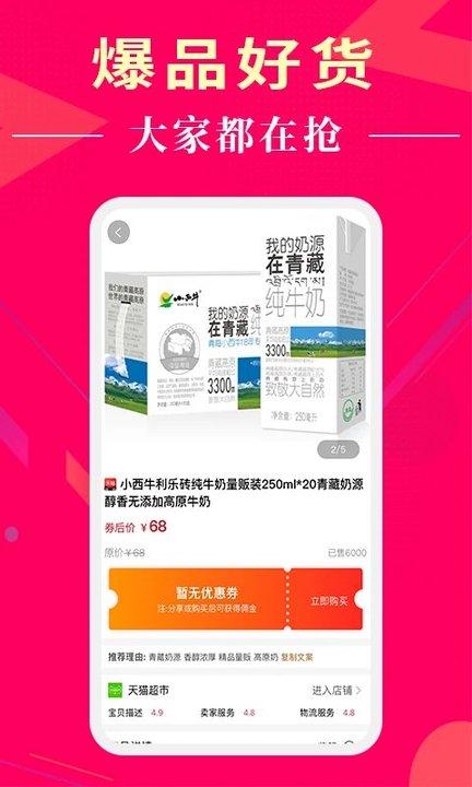 懂购帝app下载,懂购帝,商城app