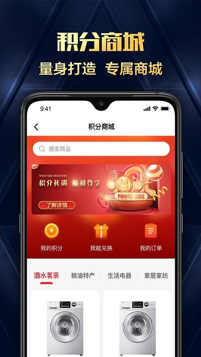 互助购app下载,互助购,购物app,商城app
