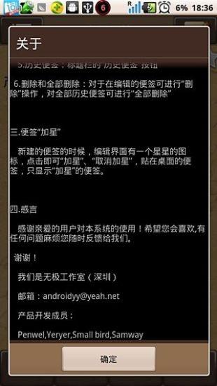 手机桌面便签下载,桌面便签,便签app,工具app