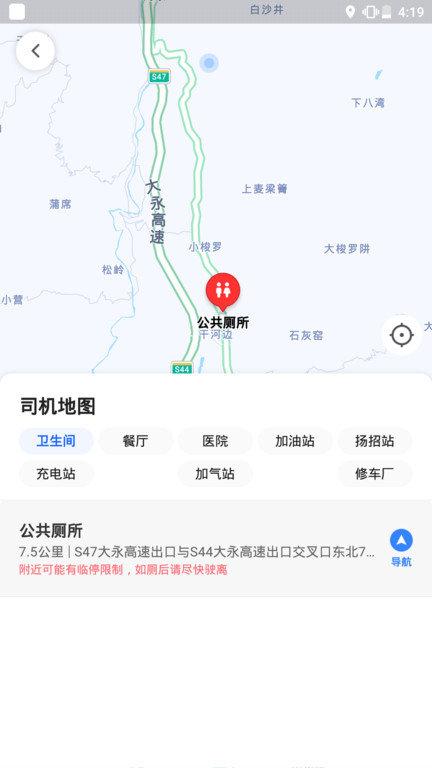旅程出租司机端下载,旅程出租司机,网约车app,司机app