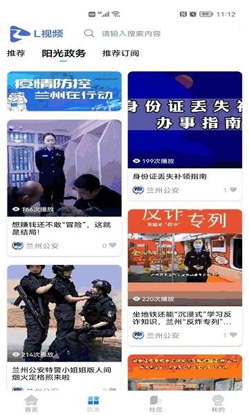 l视频手机版下载,l视频,媒体app,短视频app