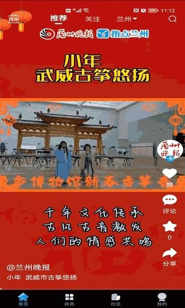 l视频手机版下载,l视频,媒体app,短视频app