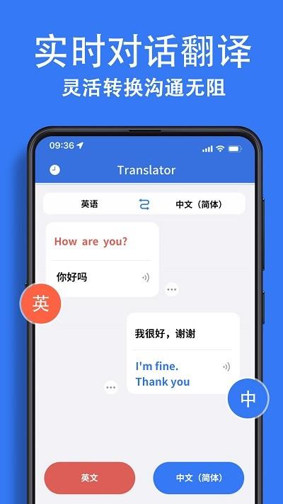 翻译工具大全手机版下载,翻译工具大全,翻译app,工具app
