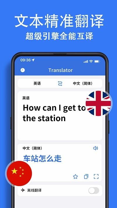 翻译工具大全手机版下载,翻译工具大全,翻译app,工具app
