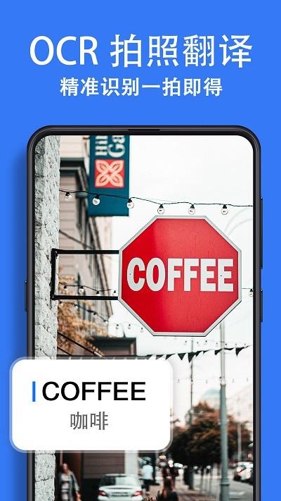 翻译工具大全手机版下载,翻译工具大全,翻译app,工具app